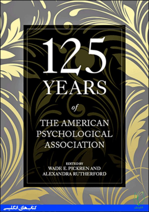 125 سال انجمن روانشناسی آمریکا (APA)