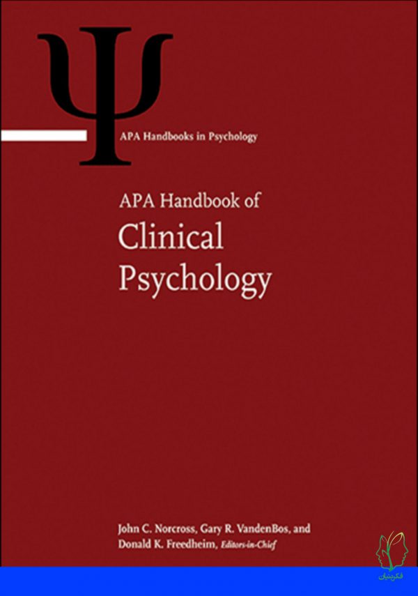 کتاب راهنمای روان شناسی بالینی APA: ریشه ها و شاخه ها، جلد یک