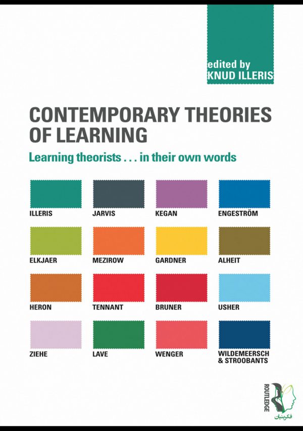 نظریه های معاصر یادگیری: نظریه پردازان یادگیری در کلمات خودشان