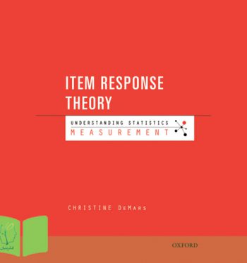 کتاب نظریه سوال پاسخ اثر کریستین دمارس