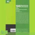 شت جلد کتاب 100 پرسش و پاسخ درباره اضطراب