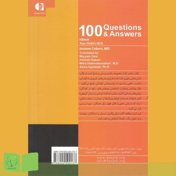 پشت جلد کتاب 100 پرسش و پاسخ درباره وسواس کودکان