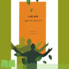 کتاب بخواهید تا به شما داده شود