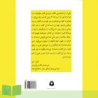 پشت جلد کتاب بخواهید تا به شما داده شود
