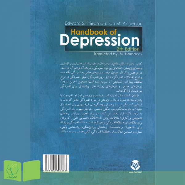 پشت جلد کتاب دست‌نامه افسردگی