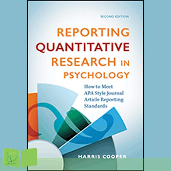 کتاب گزارش‌نویسی تحقيقات كمي در روان‌شناسی