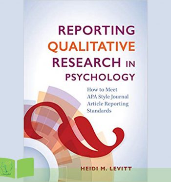 کتاب گزارش تحقیقات کیفی در روان‌شناسی : چگونه با استانداردهای گزارش‌دهی مقاله ژورنال APA مطابقت داشته باشیم