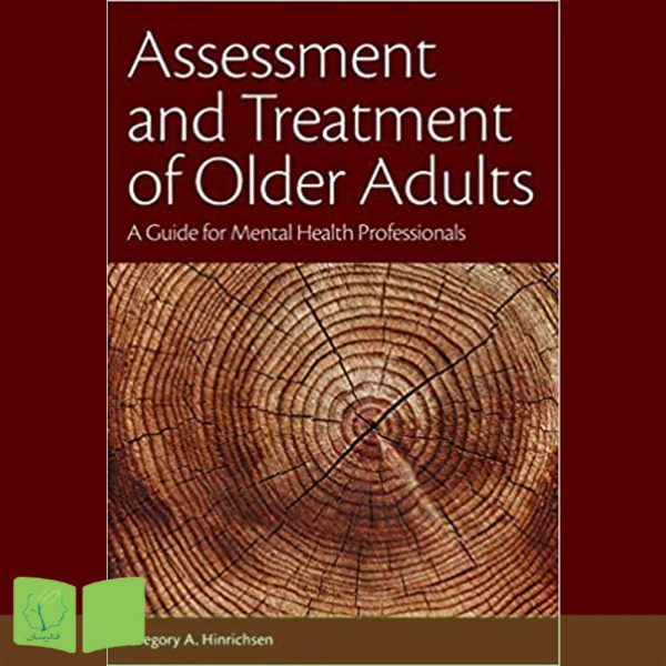 کتاب ارزیابی و درمان سالمندان: راهنمایی برای متخصصان سلامت روان